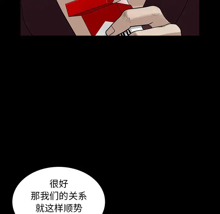 邻居 - 第25话 - page 58