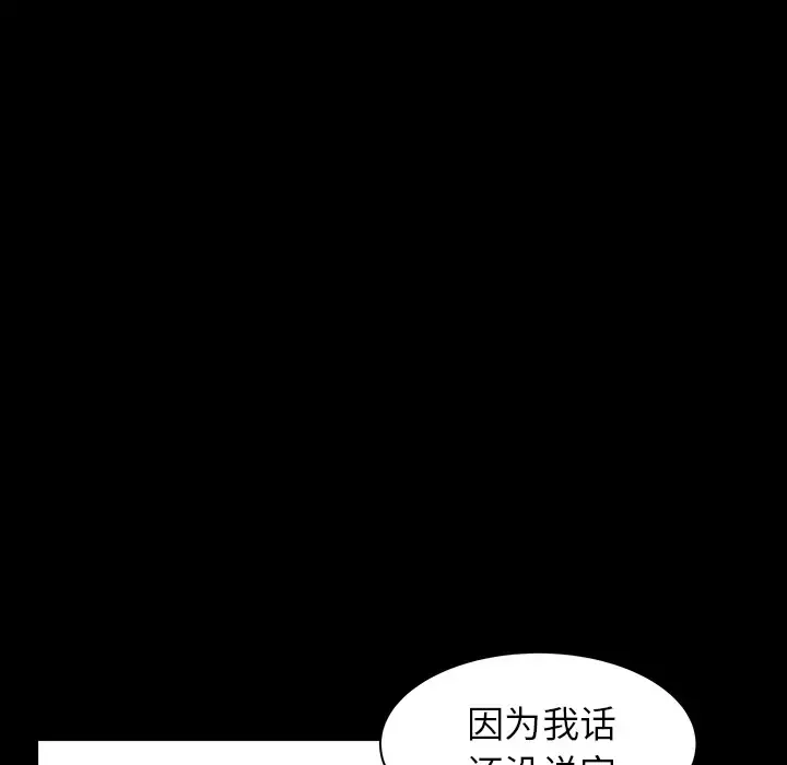 邻居 - 第25话 - page 60