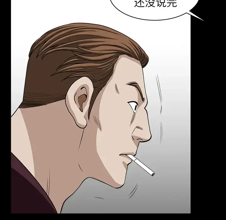 邻居 - 第25话 - page 61