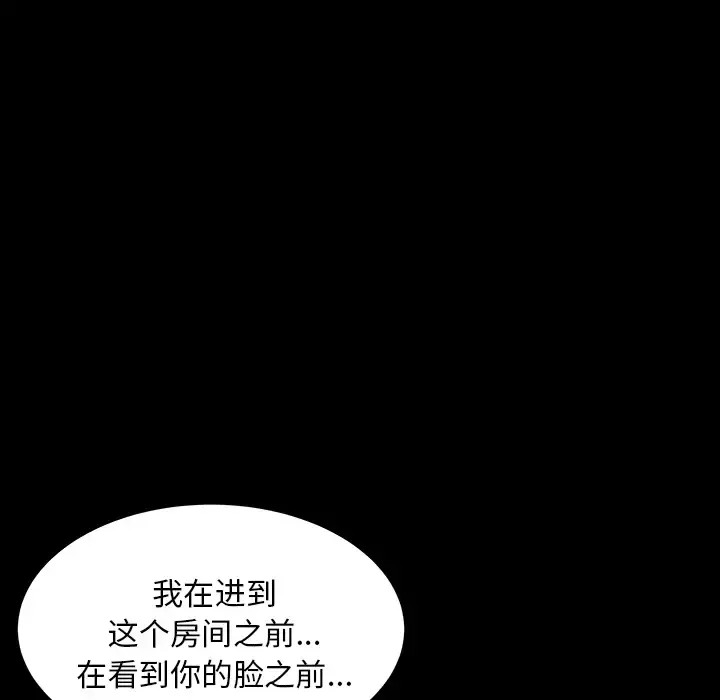 邻居 - 第25话 - page 62