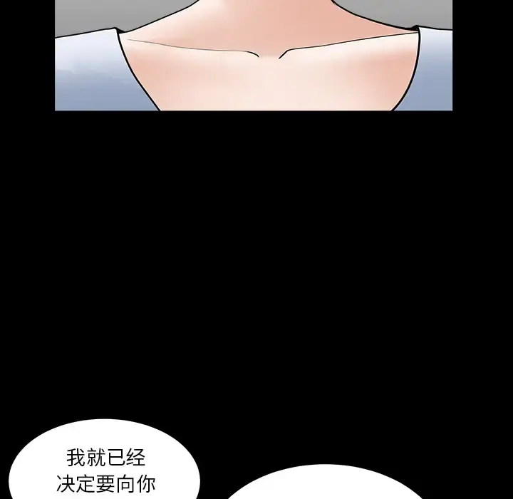 邻居 - 第25话 - page 64