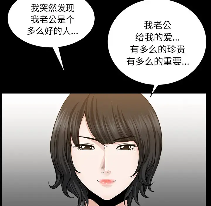 邻居 - 第25话 - page 72