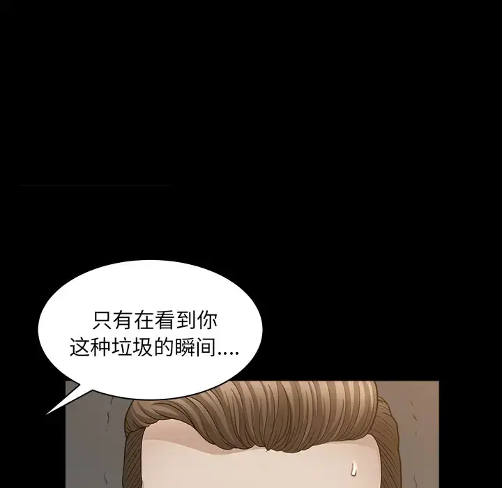 邻居 - 第25话 - page 75