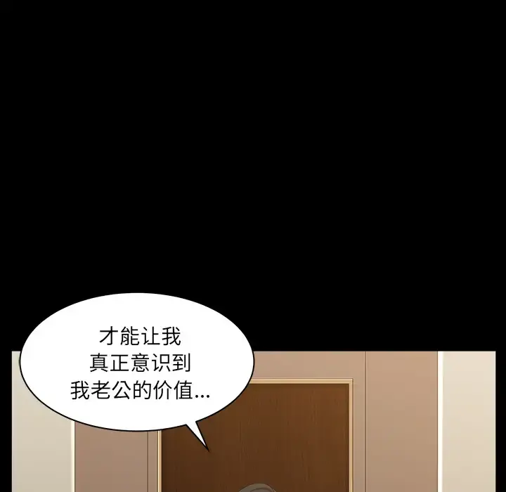 邻居 - 第25话 - page 77