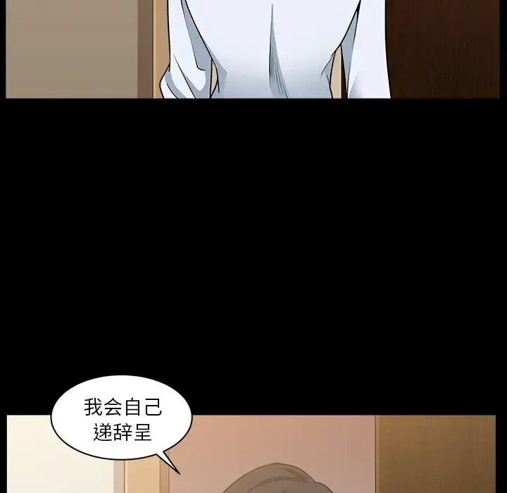 邻居 - 第25话 - page 81