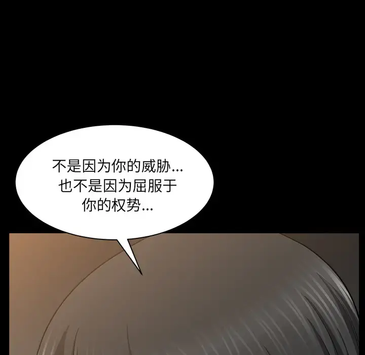 邻居 - 第25话 - page 83