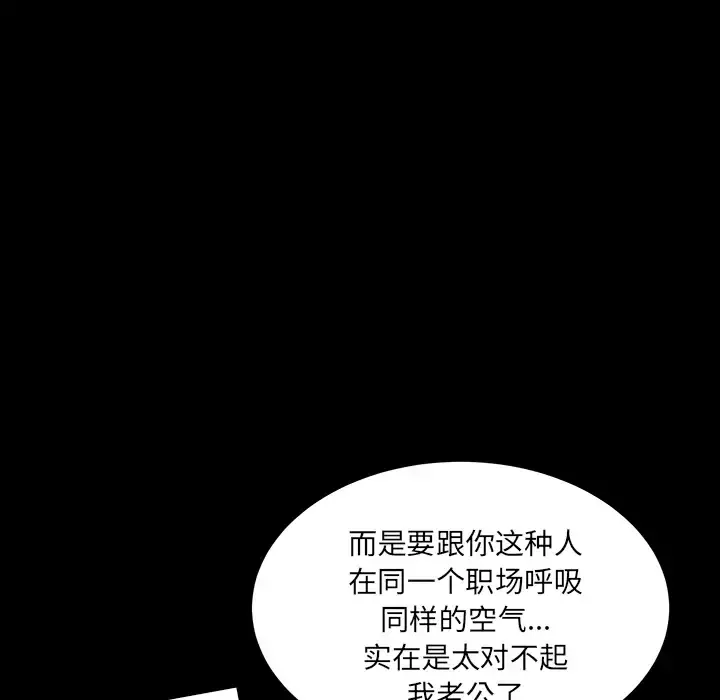 邻居 - 第25话 - page 85