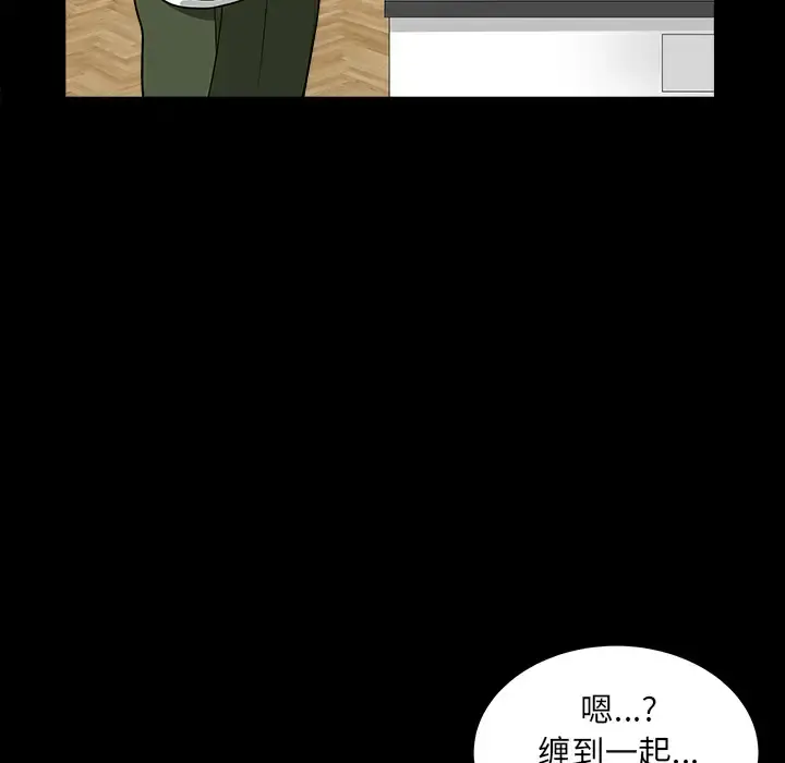 邻居 - 第25话 - page 91