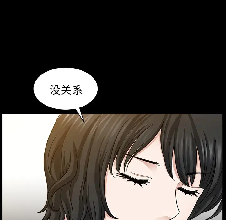 邻居 - 第25话 - page 93