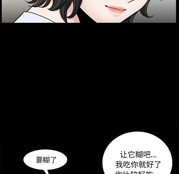 邻居 - 第25话 - page 94