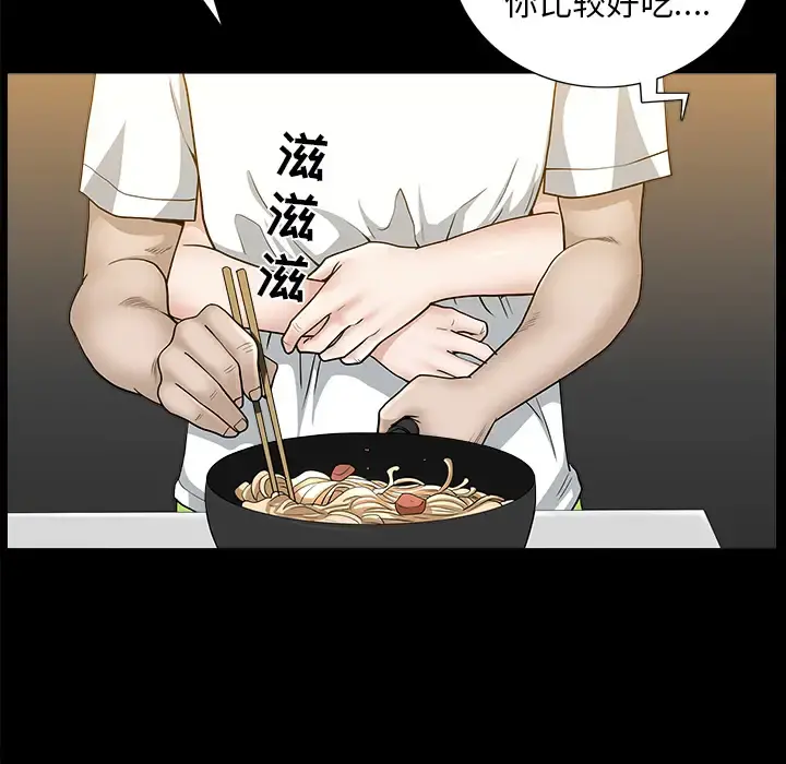 邻居 - 第25话 - page 95