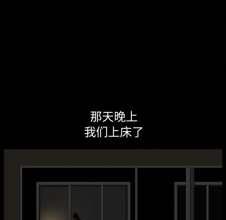 邻居 - 第25话 - page 98