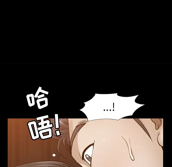 邻居 - 第25话 - page 108