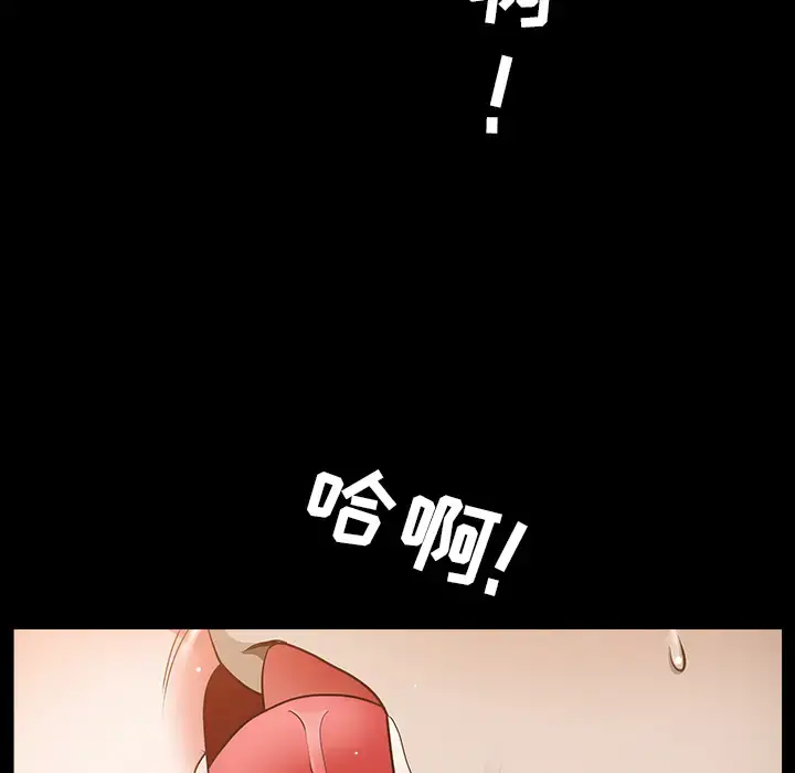 邻居 - 第25话 - page 110