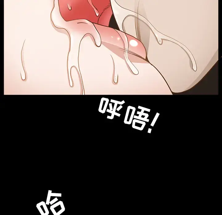 邻居 - 第25话 - page 111