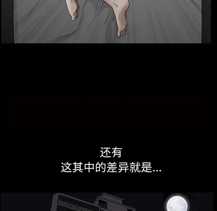 邻居 - 第25话 - page 119