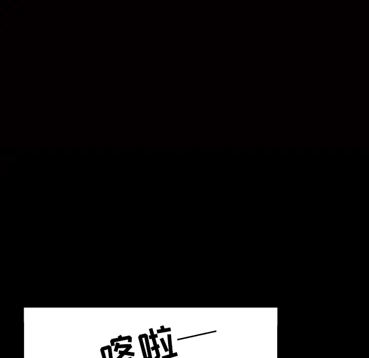 邻居 - 第25话 - page 125