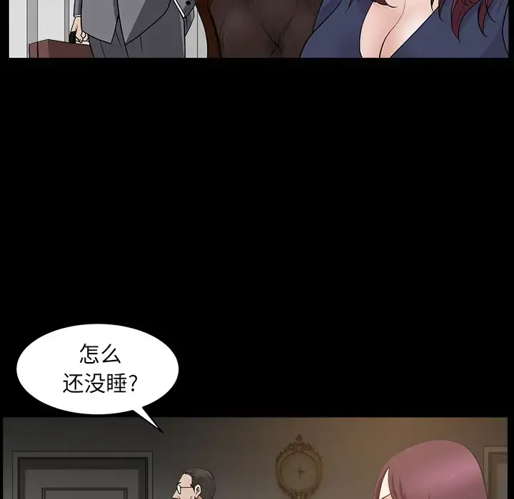 邻居 - 第25话 - page 131