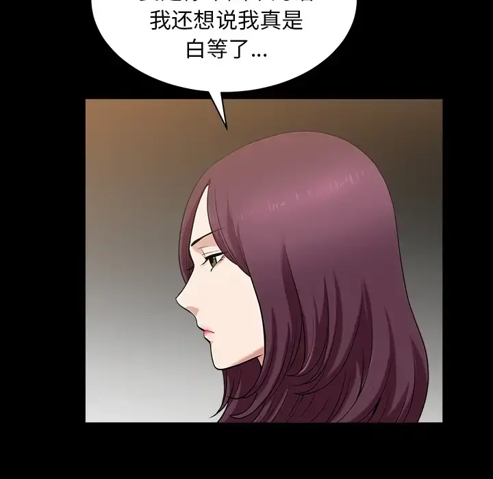 邻居 - 第25话 - page 133