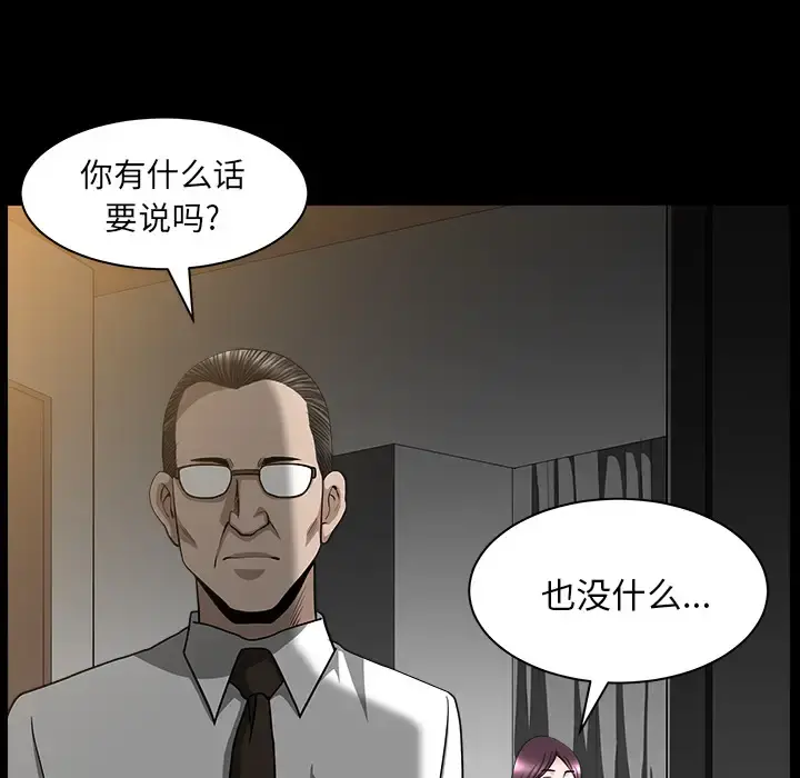 邻居 - 第25话 - page 136