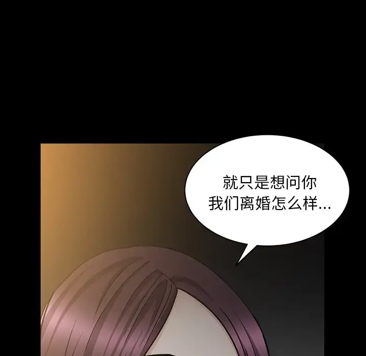 邻居 - 第25话 - page 138