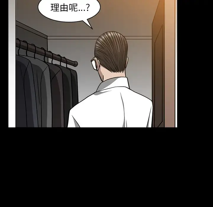 邻居 - 第25话 - page 143