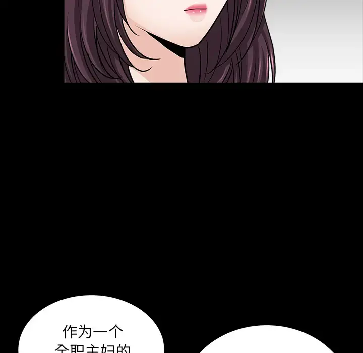 邻居 - 第25话 - page 145