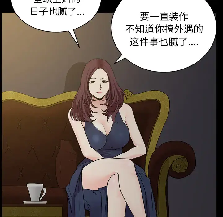 邻居 - 第25话 - page 146