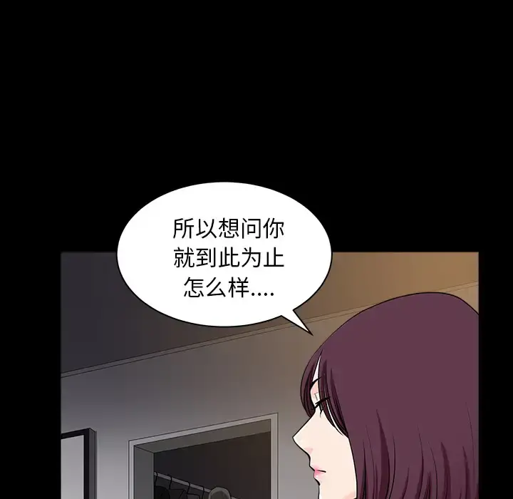 邻居 - 第25话 - page 148