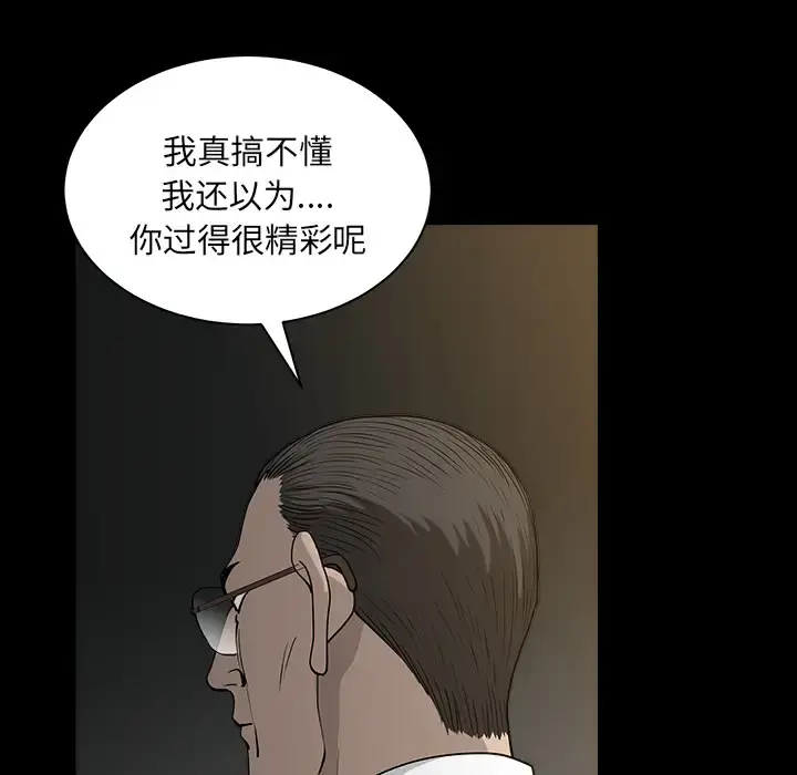 邻居 - 第25话 - page 150