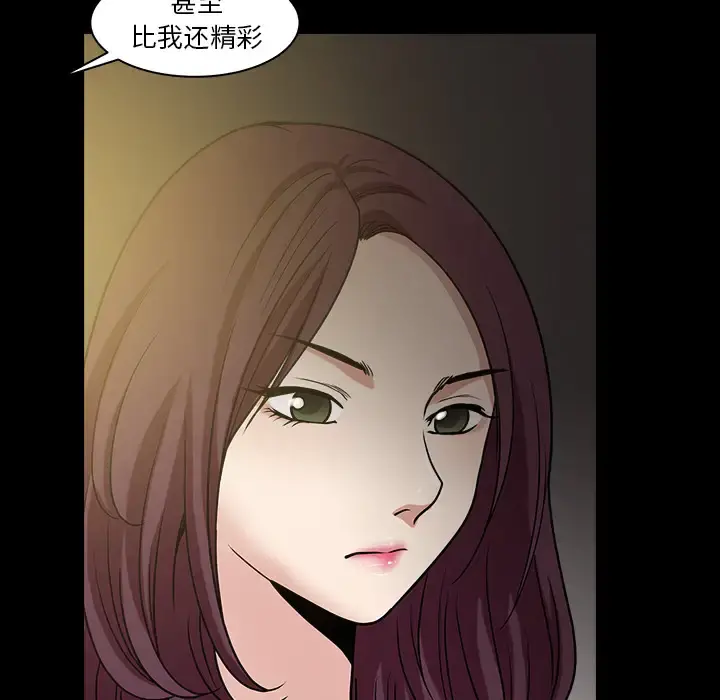 邻居 - 第25话 - page 152