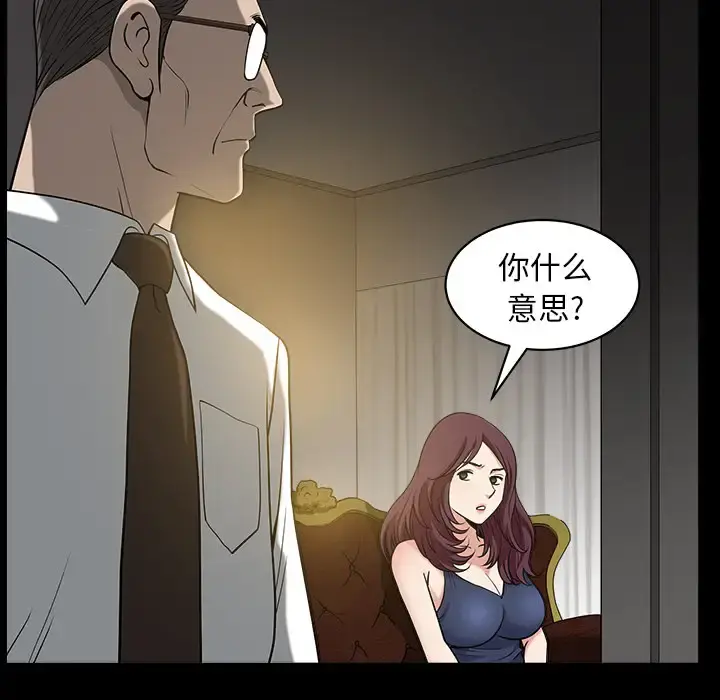 邻居 - 第25话 - page 154