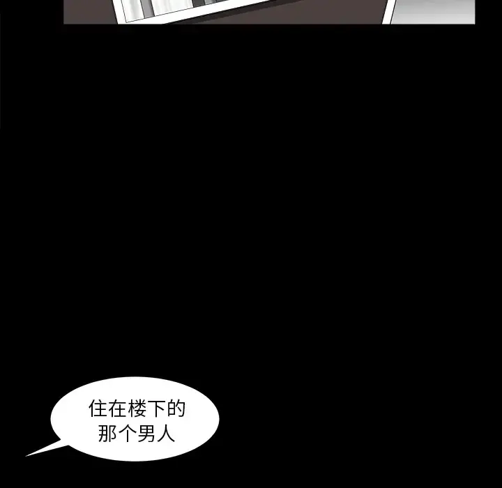 邻居 - 第25话 - page 163