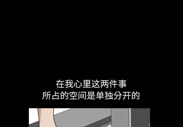 邻居 - 第19话 - page 3