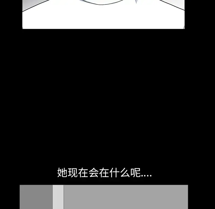 邻居 - 第19话 - page 6