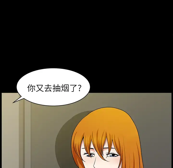 邻居 - 第19话 - page 15