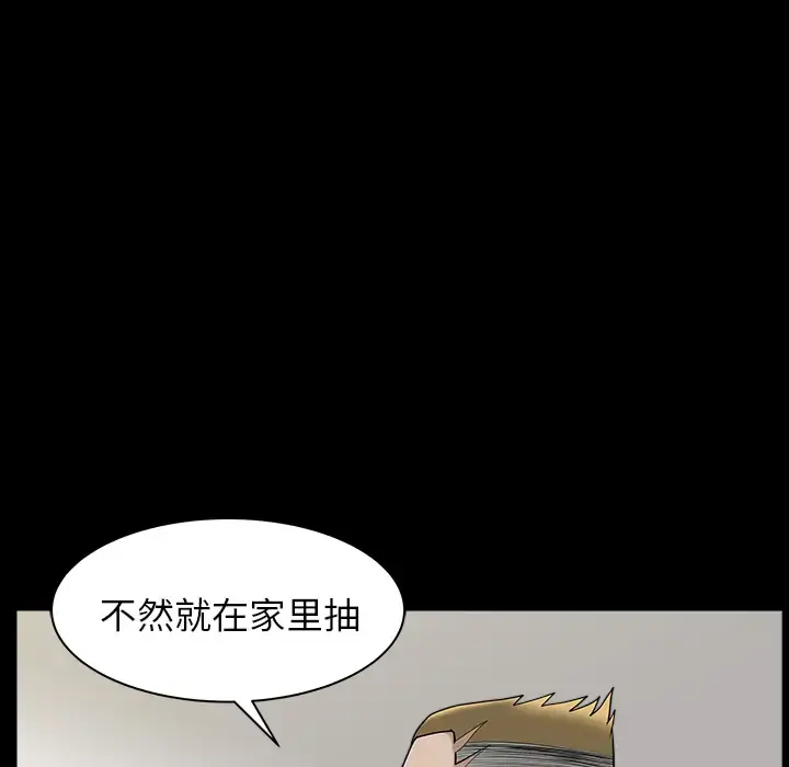 邻居 - 第19话 - page 20