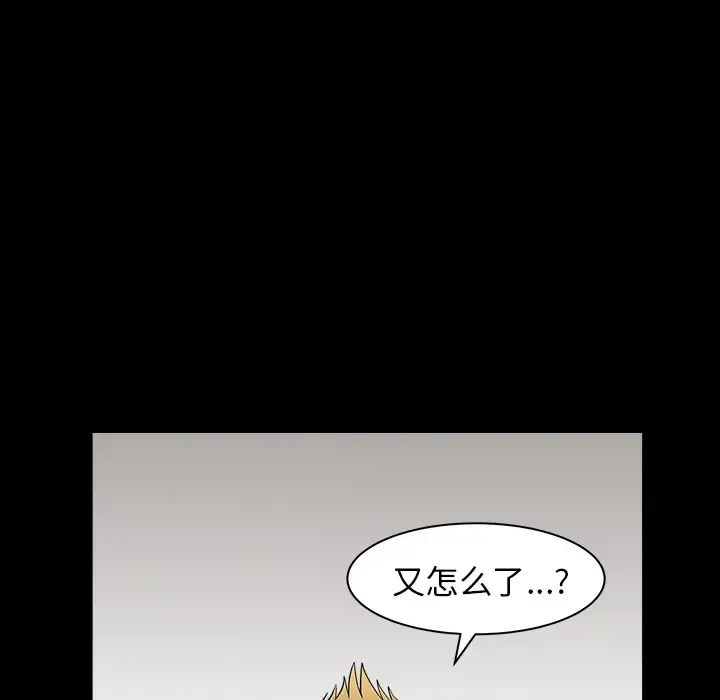 邻居 - 第19话 - page 24