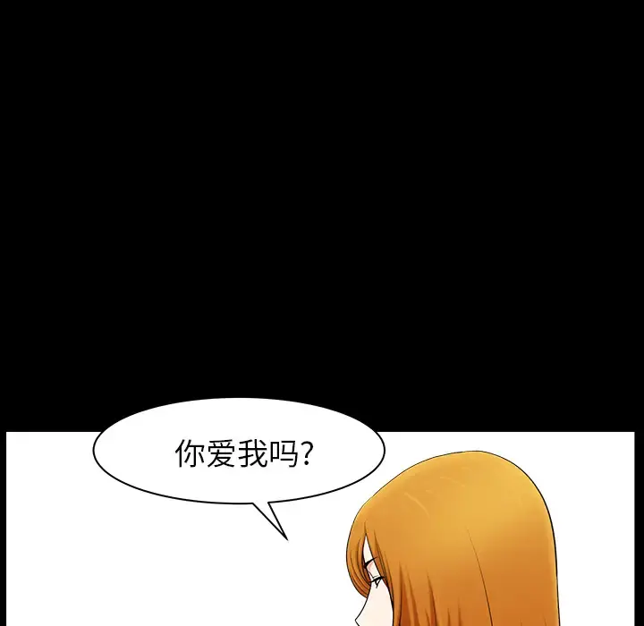邻居 - 第19话 - page 26