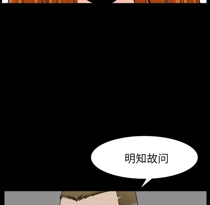 邻居 - 第19话 - page 29