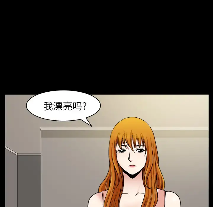 邻居 - 第19话 - page 31