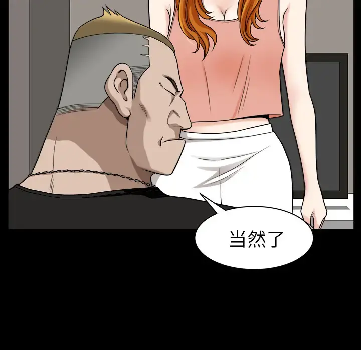 邻居 - 第19话 - page 32