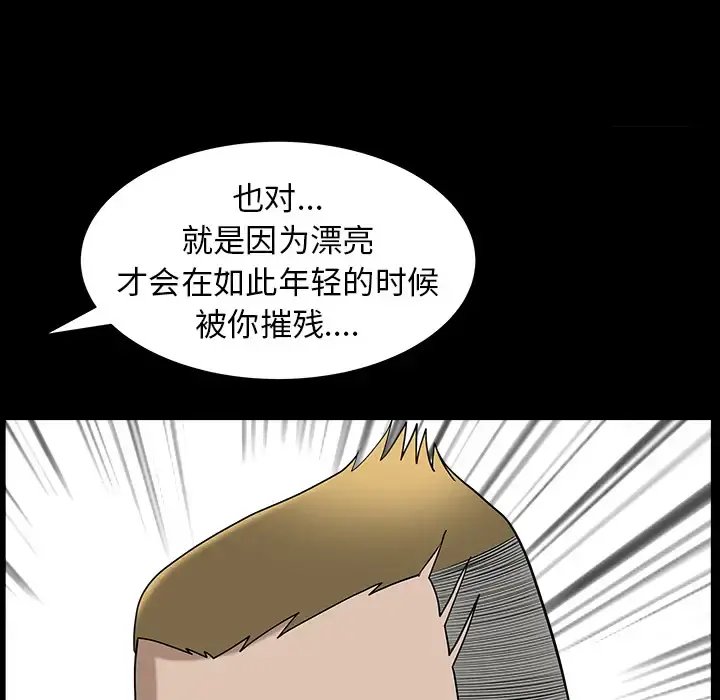 邻居 - 第19话 - page 33