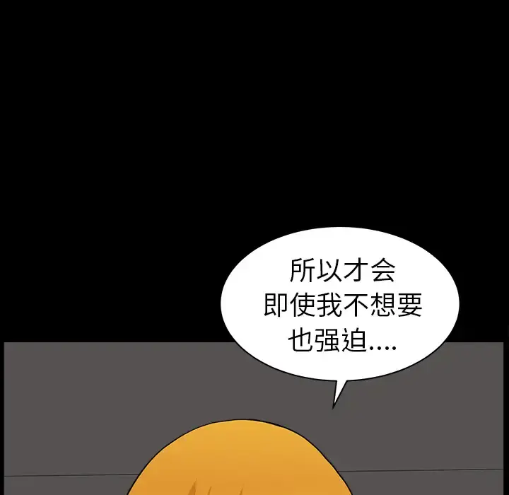 邻居 - 第19话 - page 35