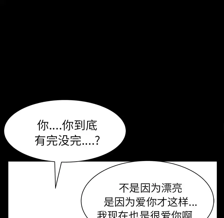邻居 - 第19话 - page 37