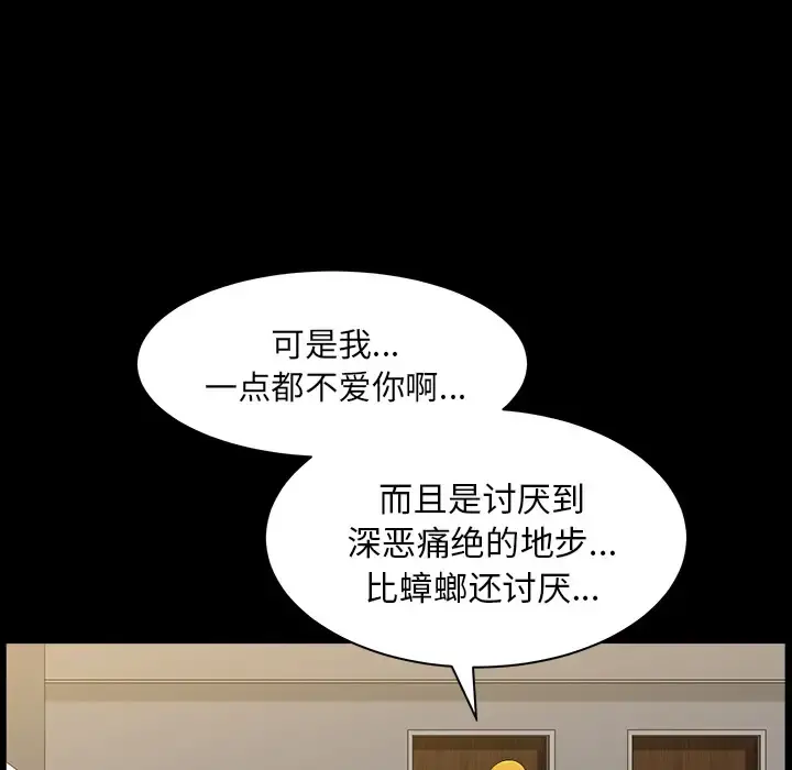 邻居 - 第19话 - page 39