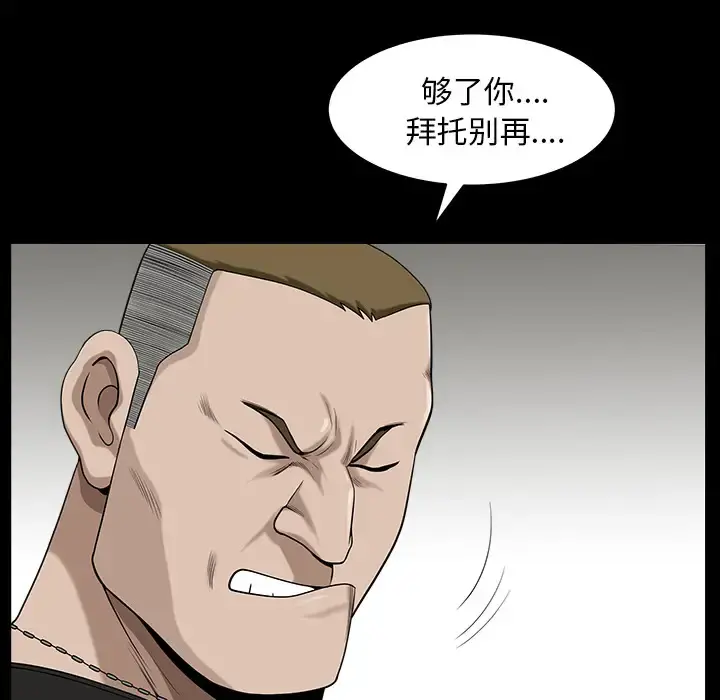 邻居 - 第19话 - page 41