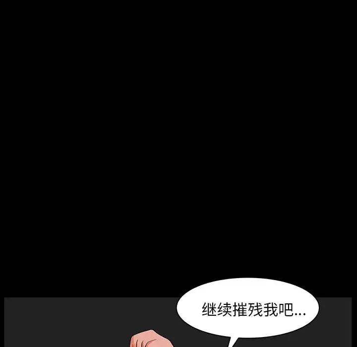 邻居 - 第19话 - page 50
