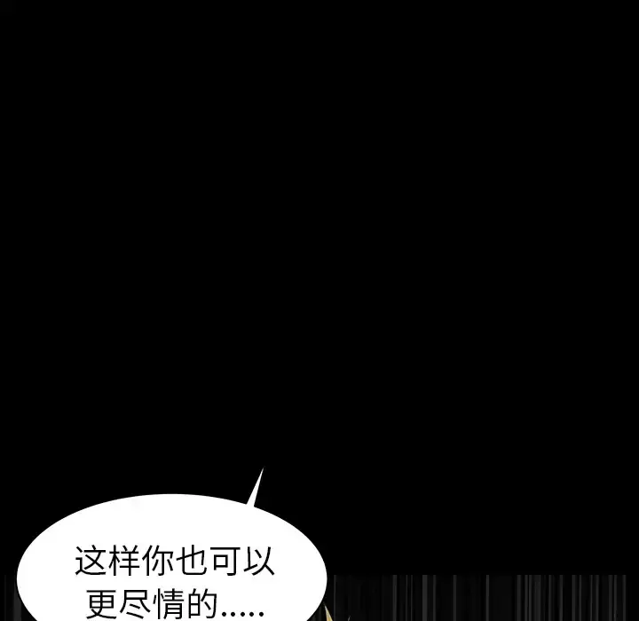 邻居 - 第19话 - page 55