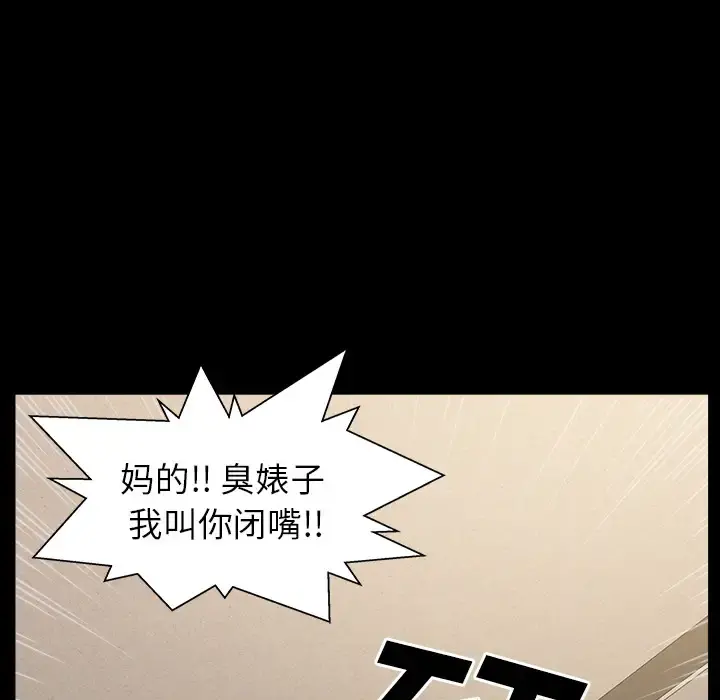 邻居 - 第19话 - page 58